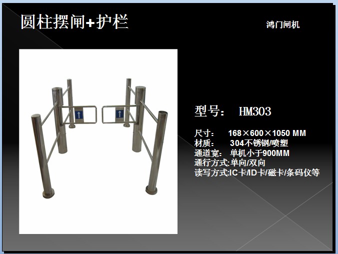 伊金霍洛旗圆柱摆闸