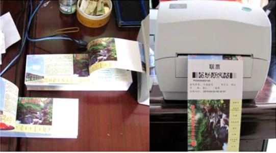 伊金霍洛旗景区票务系统六号