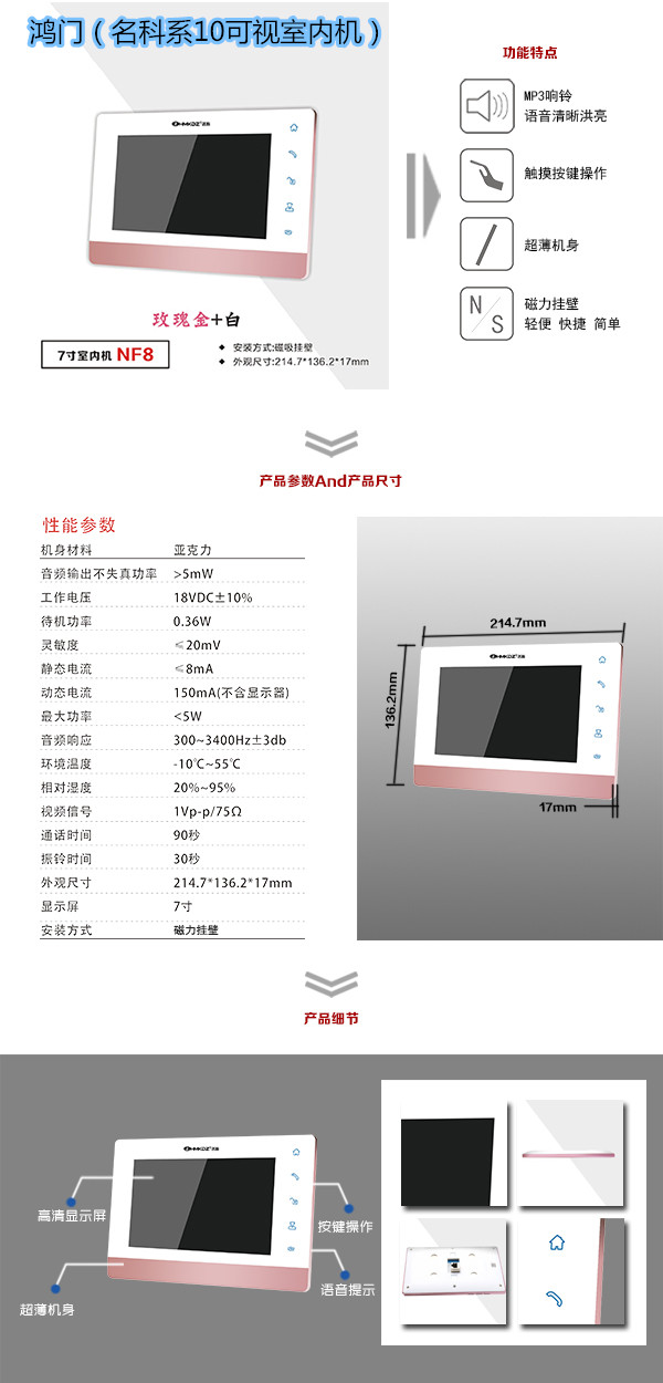 伊金霍洛旗楼宇对讲室内可视单元机