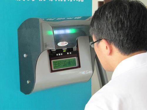 伊金霍洛旗考勤系统六号