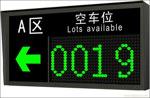 伊金霍洛旗车位引导系统二号