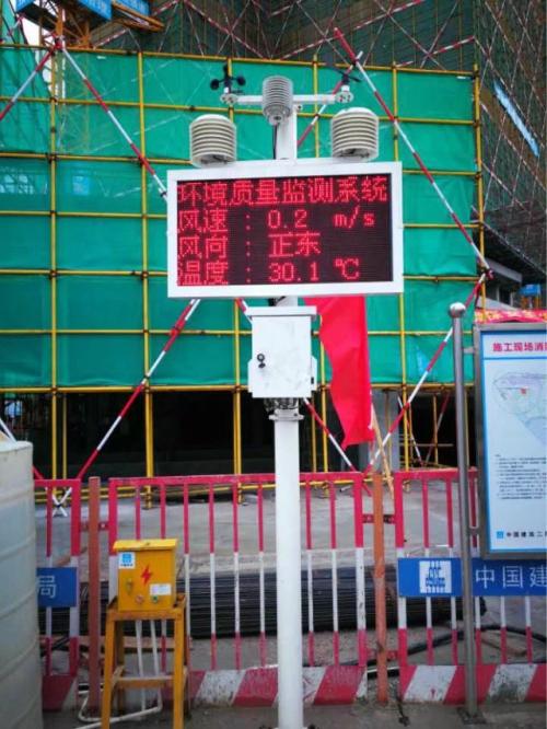 伊金霍洛旗扬尘监控系统二号