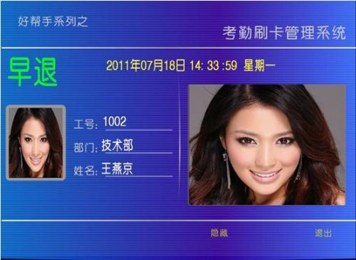 伊金霍洛旗考勤系统八号