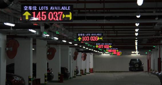 伊金霍洛旗车位引导系统五号