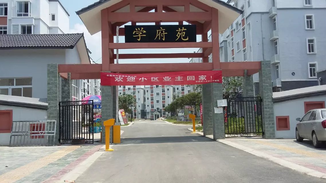 伊金霍洛旗伊金霍洛旗天津东丽区停车收费系统